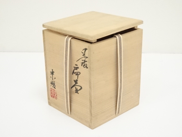 道具 ] - 道具 丹波焼 西端未晴造 扁壷（共箱） | ネットショップ圭